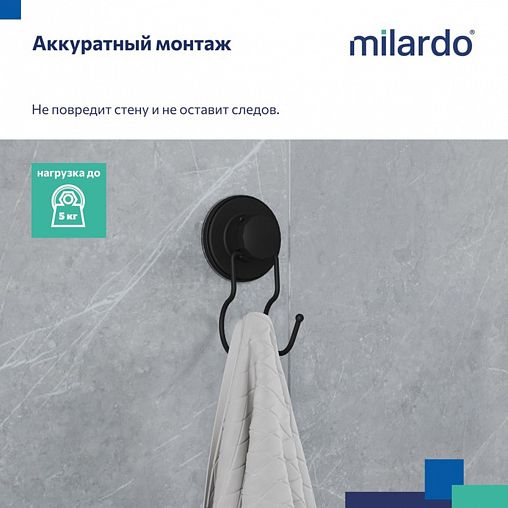 Крючок Milardo Easy, черный матовый фото