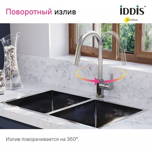 Смеситель для кухни IDDIS Cuba, с выдвижным изливом, сатин фото