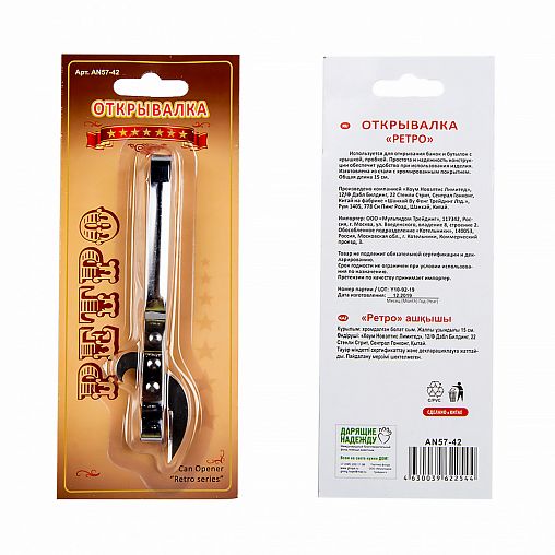 Открывалка Мультидом Ретро со штопором фото