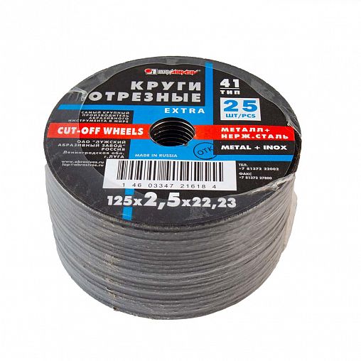 Круг отрезной по металлу Luga-Abrasiv Extra, А30, 125 x 2,5 x 22 мм фото