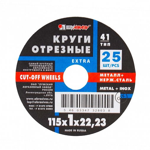Круг отрезной по нержавеющей стали Luga-Abrasiv Extra, A54, 115 x 1,0 x 22 мм фото
