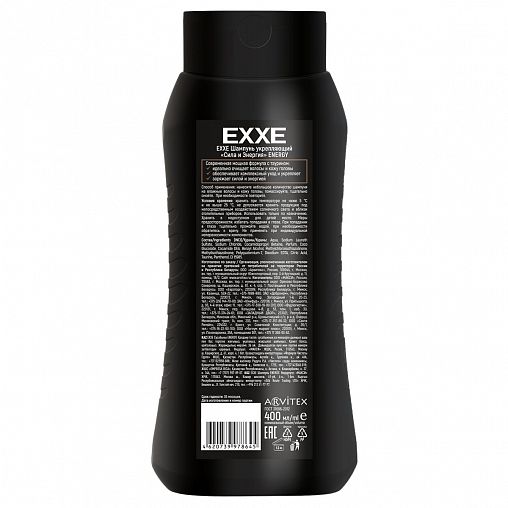 Шампунь EXXE Men Energy Энергия свежести, укрепляющий, 400 мл фото