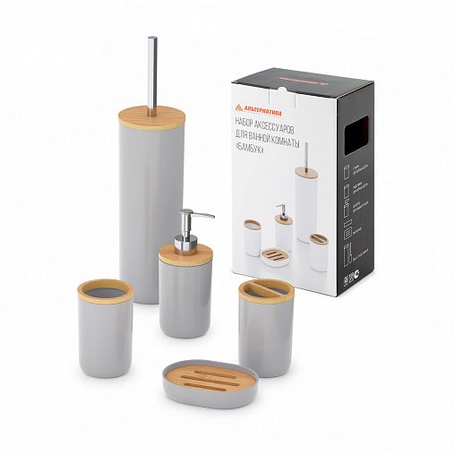 Набор аксессуаров для ванной комнаты Альтернатива Бамбук, 5 предметов, серый фото