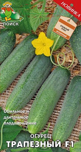 Семена Огурец Трапезный F1 Поиск Домашняя заготовка, 12 шт фото