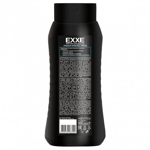 Гель для душа 2 в 1 EXXE Men Breeze Морские минералы, 400 мл фото