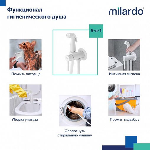 Встраиваемый гигиенический душ со смесителем Milardo Tidy, белый матовый фото