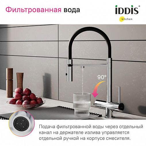 Смеситель для кухни IDDIS Ace, с гибким изливом и подключением к фильтру, хром фото