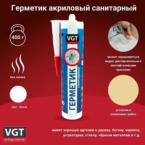 Акриловый санитарный герметик VGT, 400 г, белый фото