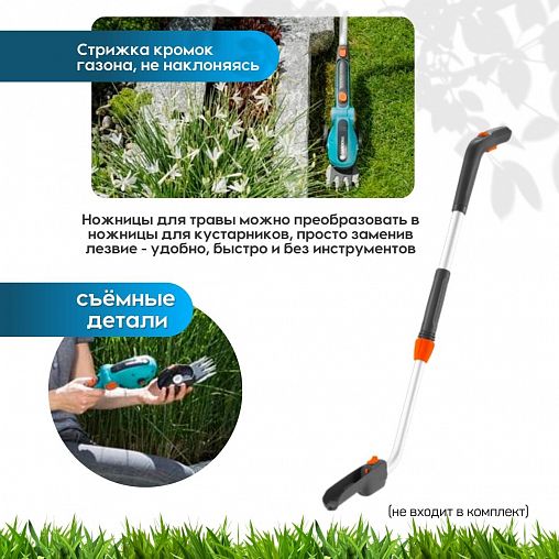 Аккумуляторные ножницы-кусторез Gardena ClassicCut Li, 3,6 В, 2,5 Ач Li-ion, ЗУ, 2 ножа фото