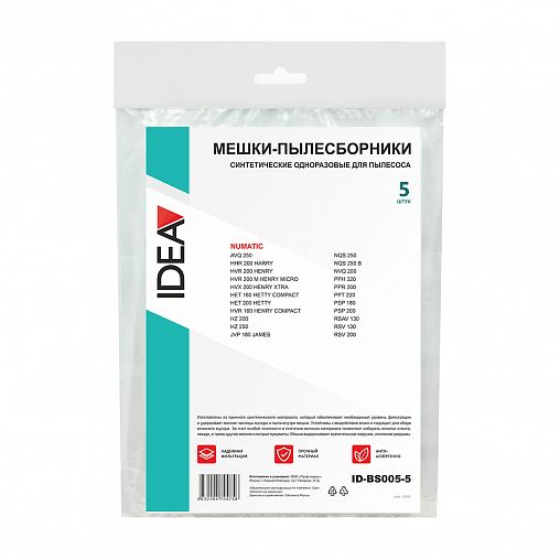 Мешки для пылесоса из нетканого материала Idea ID-BS005-5, 5 шт фото