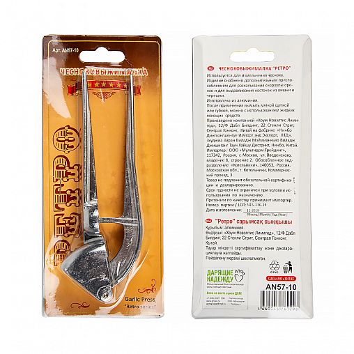 Пресс для чеснока Мультидом Ретро, алюминиевый фото