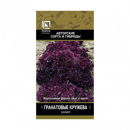 Семена Салат Гранатовые кружева Поиск Авторские сорта и гибриды, 1 г фото