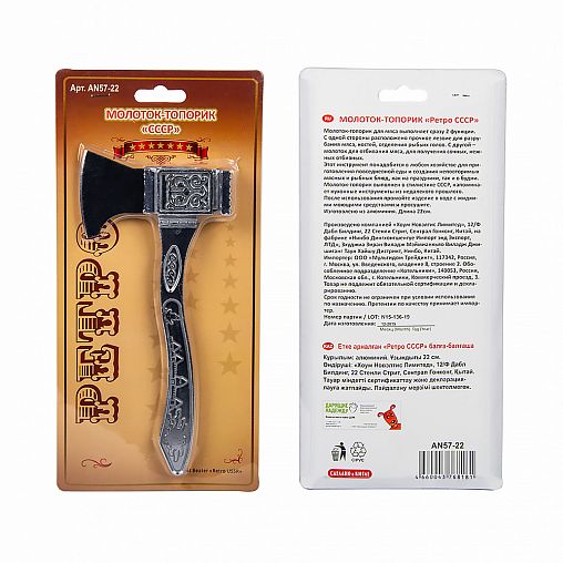 Молоток-топорик для мяса Мультидом Ретро, алюминиевый фото