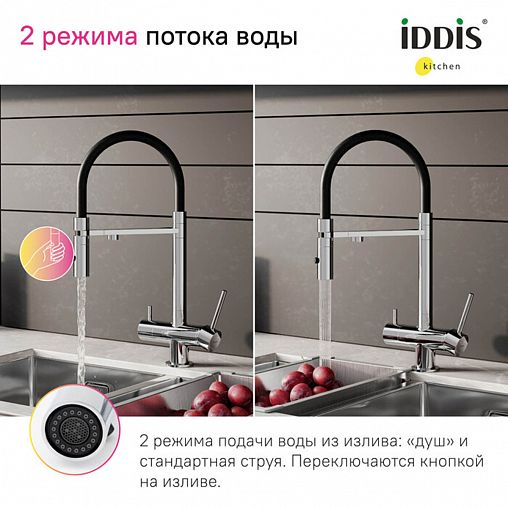 Смеситель для кухни IDDIS Ace, с гибким изливом и подключением к фильтру, хром фото