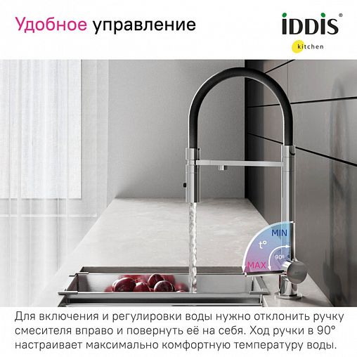 Смеситель для кухни IDDIS Ace, с гибким изливом и подключением к фильтру, хром фото