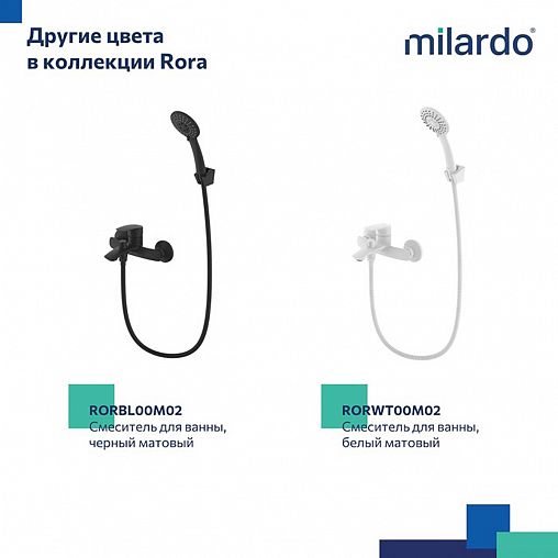Смеситель для ванны с душем Milardo Rora, хром фото