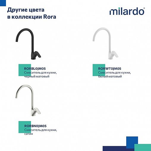 Смеситель для кухни Milardo Rora RORSB0JM05, глянцевый хром фото