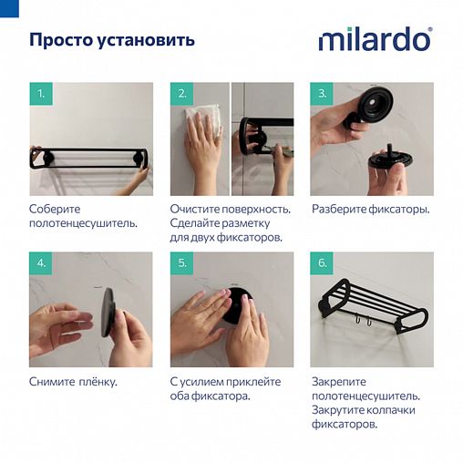 Полотенцедержатель с полкой Milardo Easy, черный матовый фото