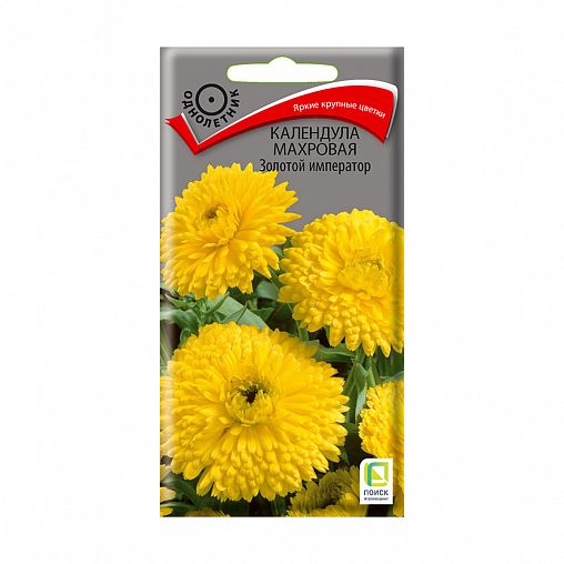 Семена цветов Календула Махровая Золотой император Поиск, 1 г фото