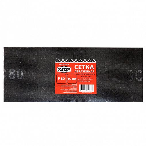 Сетка абразивная Кедр, P 80, 115 x 280 мм, 10 шт фото