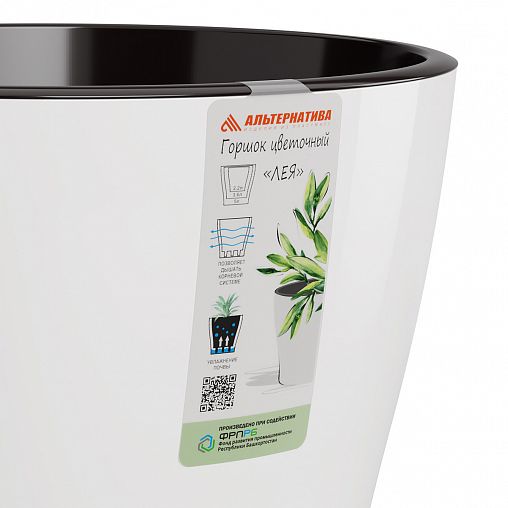 Горшок для цветов Альтернатива Лея, с автополивом, 2,2 л, белый фото