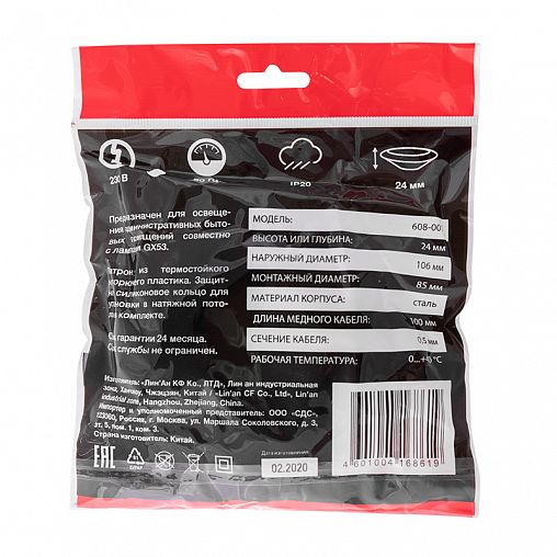 Светильник встраиваемый Rexant GX53, под лампу, с термостойким пластиковым кольцом, белый фото