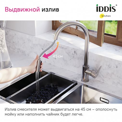 Смеситель для кухни IDDIS Cuba, с выдвижным изливом, сатин фото