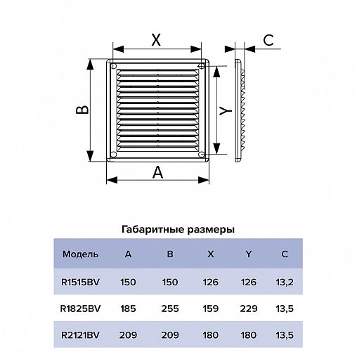 Решетка вентиляционная разъемная Era R1515BV, пластиковая, с обратным клапаном, 150 x 150 мм фото