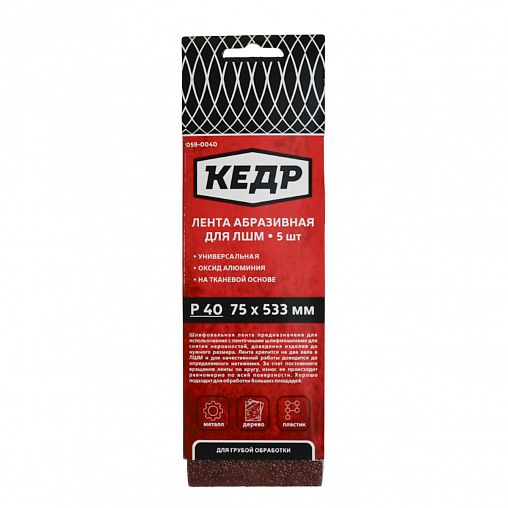 Лента шлифовальная бесконечная Кедр, P 40, 75 x 533 мм, 5 шт фото