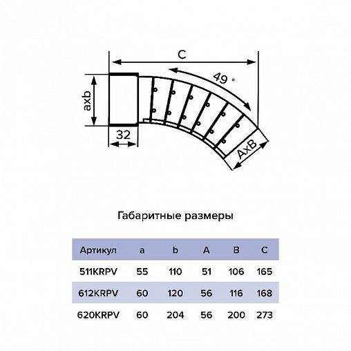 Колено вертикальное Era 612KRPV, пластик, разноугловое, 60 x 120 мм фото