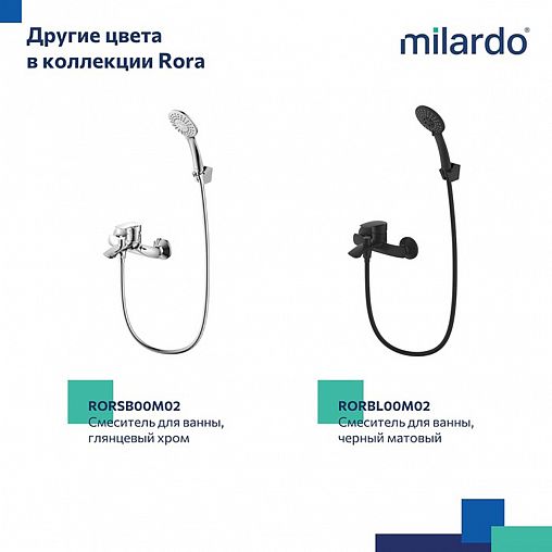 Смеситель для ванны с душем Milardo Rora, белый матовый фото