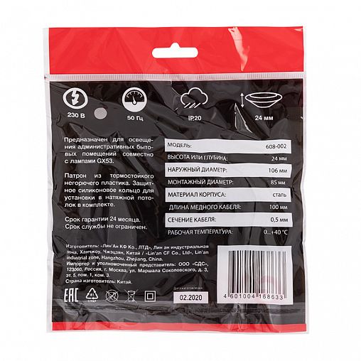 Светильник встраиваемый Rexant GX53, под лампу, с термостойким пластиковым кольцом, хром фото