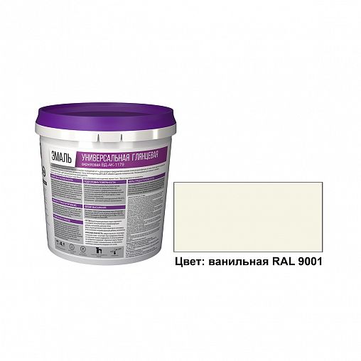 Эмаль универсальная VGT ВД-АК-1179, глянцевая, 1 кг, ванильная фото