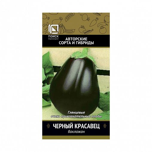 Семена Баклажан Черный красавец Поиск Авторские сорта и гибриды, 0,25 г фото