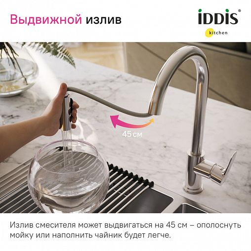 Смеситель для кухни IDDIS Cuba, с выдвижным изливом, хром фото