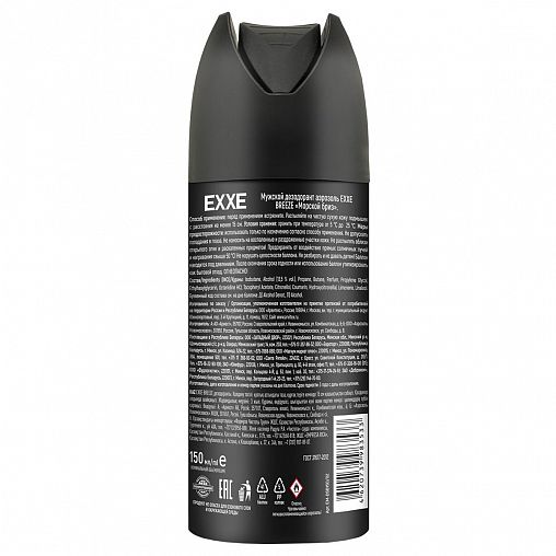 Дезодорант спрей EXXE Men Breeze Морской бриз, 150 мл фото