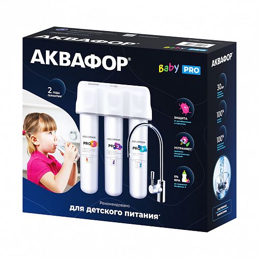 Трехступенчатая система очистки воды с краном Аквафор Кристалл Baby H Pro фото