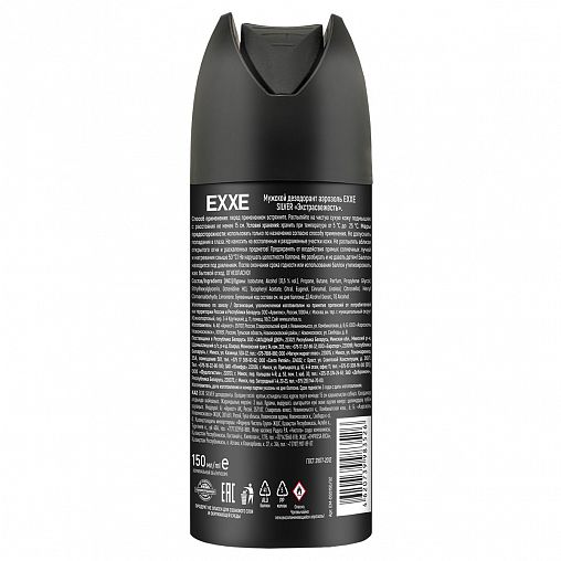 Дезодорант спрей EXXE Men Silver Экстрасвежесть, 150 мл фото