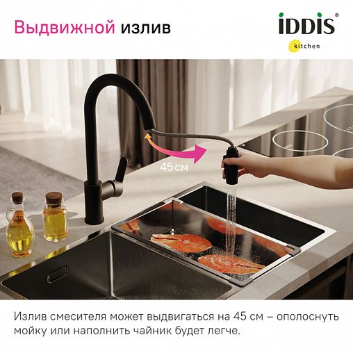 Смеситель для кухни IDDIS Cuba, с выдвижным изливом, черный матовый фото