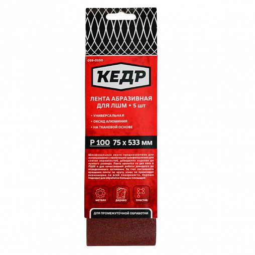 Лента шлифовальная бесконечная Кедр, P 100, 75 x 533 мм, 5 шт фото