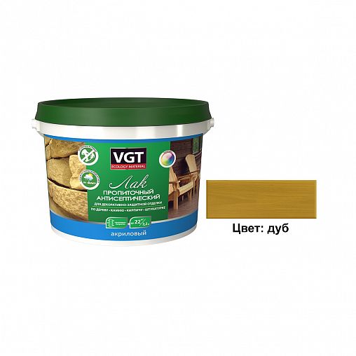 Лак пропиточный с антисептиком для дерева и камня VGT, акриловый, 2,2 кг, дуб фото