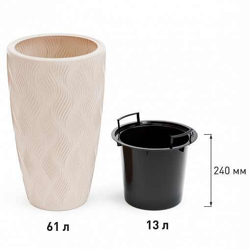 Кашпо напольное Альтернатива Флэйм, со вставкой, 61 л, светло-бежевое фото