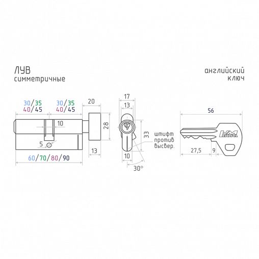 Цилиндровый механизм Нора-М ЛУВ-90 (45-45), ключ/вертушка, золото фото