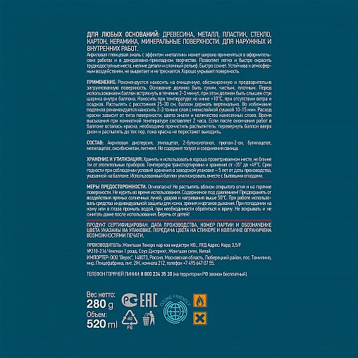 Аэрозольная акриловая краска металлик Rayday PM-0002, глянцевая, 520 мл, серебро фото