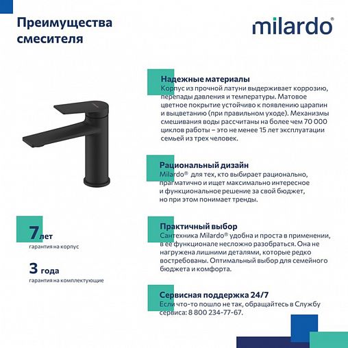 Смеситель для раковины с коротким изливом Milardo Azure, черный матовый фото Смеситель для раковины с коротким изливом Milardo Azure, черный матовый фото