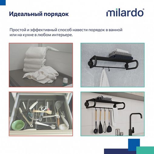 Полотенцедержатель с полкой Milardo Easy, черный матовый фото
