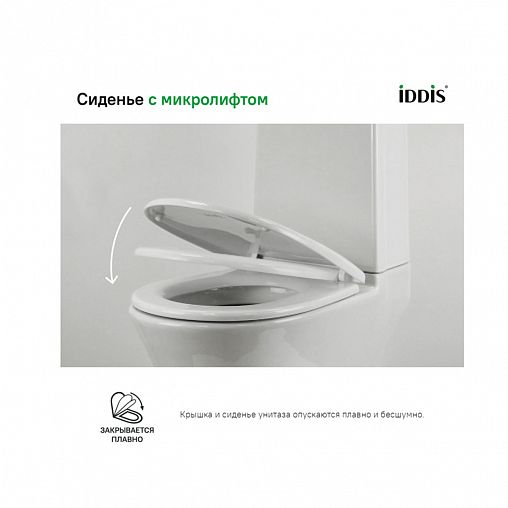 Сиденье для унитаза IDDIS Soft Close 005, 42 x 36 x 4,8 см, белое фото