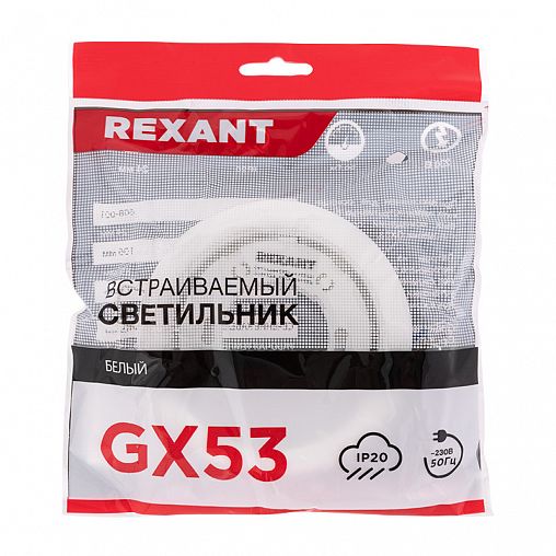 Светильник встраиваемый Rexant GX53, под лампу, с термостойким пластиковым кольцом, белый фото