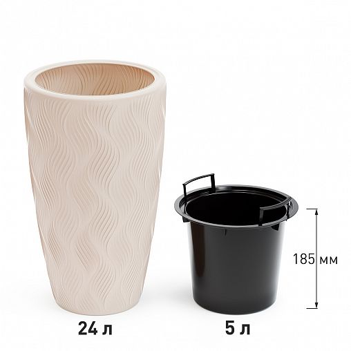 Кашпо напольное Альтернатива Флэйм, со вставкой, 24 л, светло-бежевое фото