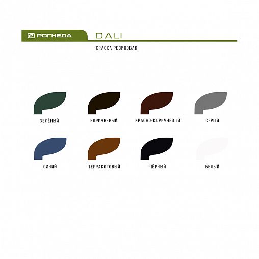 Краска резиновая Dali, глубокоматовая, 1,3 кг, синяя фото